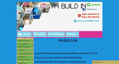 Desktop Screenshot of pn-buildin.com